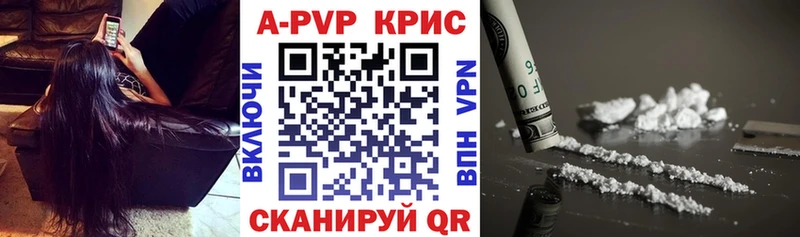 Альфа ПВП Соль  Купить закладки  Курчатов 