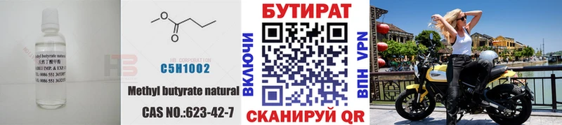 Купить закладки  Курчатов  Бутират 1.4BDO 