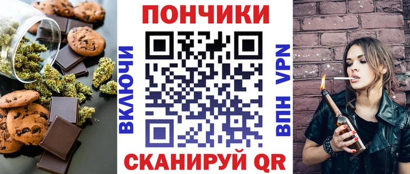 Cannafood марихуана  Купить закладки  Курчатов 