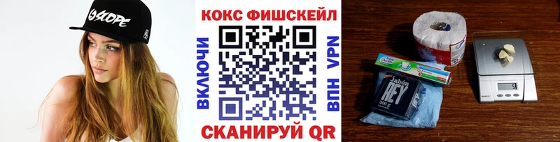 COCAIN Fish Scale  Купить  Курчатов 