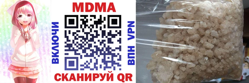 МДМА кристаллы  Купить закладки  Курчатов 