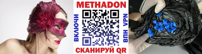 МЕТАДОН VHQ  Купить закладки  Курчатов 