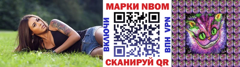 Марки NBOMe 1,8мг  Купить  Курчатов 
